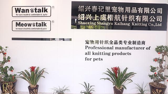 Verified China supplier - Shaoxing Chunjili Pet Products Co., Ltd.