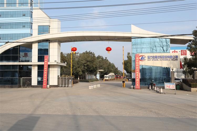 Verified China supplier - Chengli Special Automobile Co., Ltd.