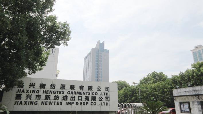 Verified China supplier - Jiaxing Newtex Import And Export Co., Ltd.