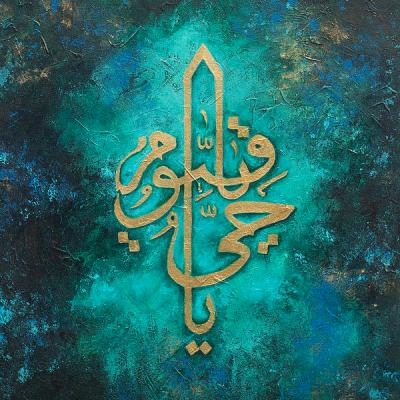 China 100% Handmade Islamic Oil Paintings Modern Art Decor Arabic Home Wall Calligraphy Art On Canvas for sale