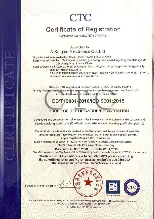 ISO9001 - A-Knights Electronics Co., Ltd.