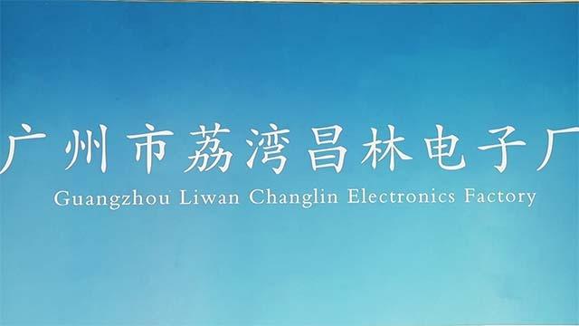 Verified China supplier - Guangzhou Liwan Changlin Electronic Factory