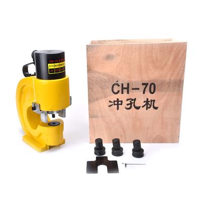 China CH-70 Hydraulic Hole Tool 35T Hole Digger Force Puncher Smooth Hole Punch Puncher For Iron Plate Copper Aluminum Steel Bar 350*265*115mm for sale