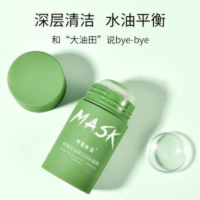 China Face Private Label Skin Care Face Mask Cosmetics Oil Control Pink Black Purple And Green Clay Mask Stick for sale