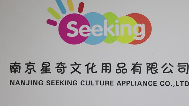 Verified China supplier - Nanjing Seeking Culture Appliance Co., Ltd.