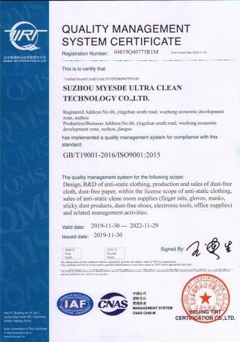 ISO9001 - Suzhou Myesde Ultra Clean Technology Co., Ltd.