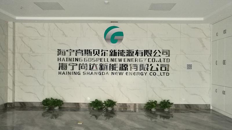 Verified China supplier - Haining Shangda New Energy Co., Ltd.