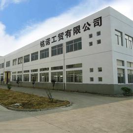 Verified China supplier - Yongkang Mino Industry & Trade Co., Ltd.