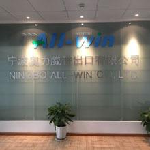 Verified China supplier - Ningbo All-Win Import and Export Co., Ltd.