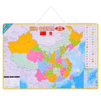 China Cartoon Toy Children's Puzzle Magnetic Baby Geography Puzzle Toy Boy Girl Girl Magnet Puzzle for sale