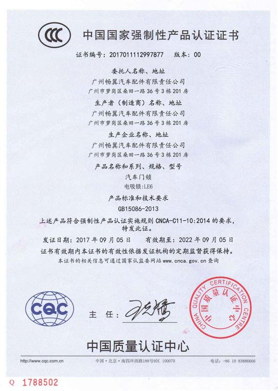 CCC - Guangzhou Changyi Auto Parts Limited Liability Company