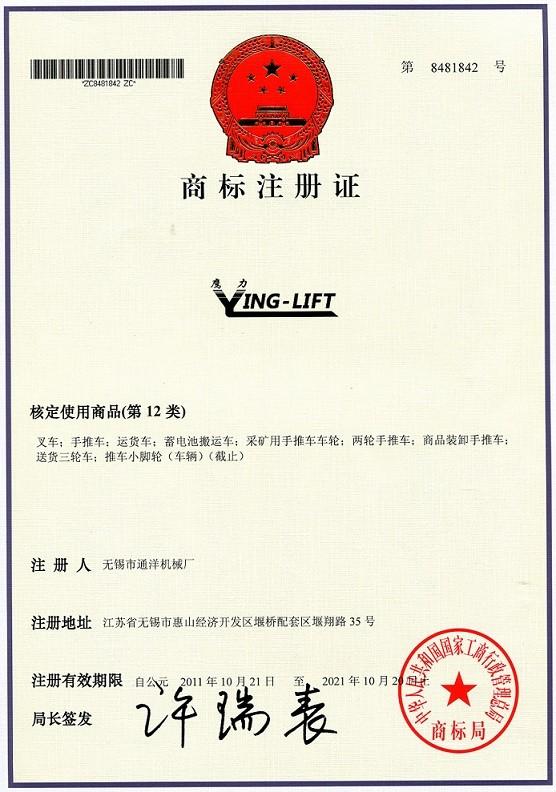 TRADE MARK REGISTRATION CERTIFICATE - WUXI TONGYANG MACHINERY TECHNOLOGY CO., LTD.