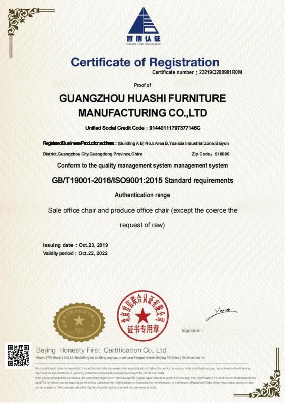 ISO9001 - Guangzhou Huashi Furniture Manufacturing Co., Ltd.