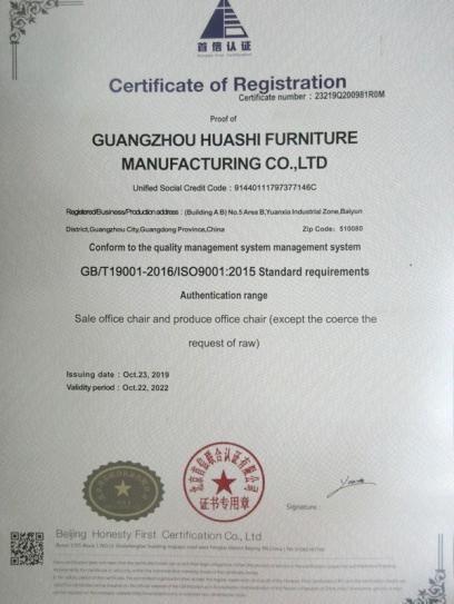 ISO9001 - Guangzhou Huashi Furniture Manufacturing Co., Ltd.