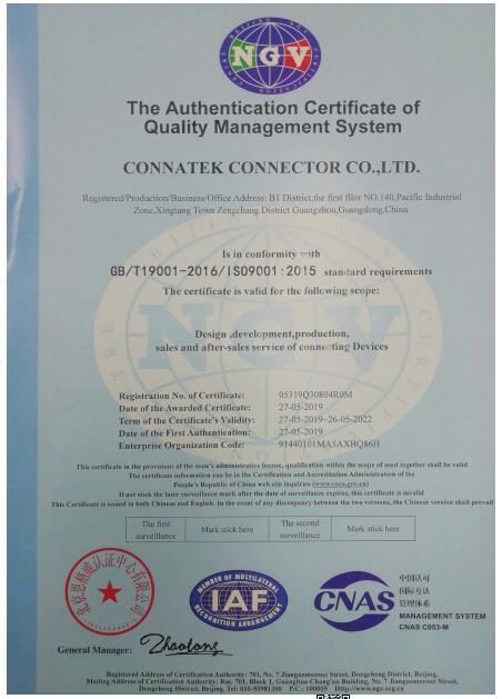 ISO9001 - Guangzhou Xian Duan Electronics Co., Ltd.