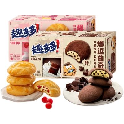 China Natural Wholesale Delicious Sandwich Cookies A Variety Of Flavors Feel Free To Choose 96g for sale