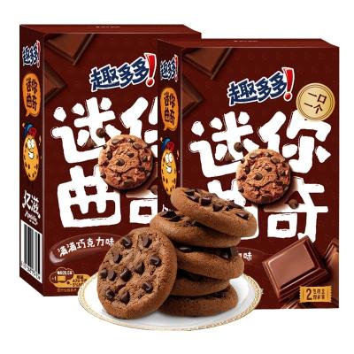 China Normal H-biscuit chocolate mini chip ahoy 41g buy wholesale cookie exotic chocolates chinese cookies biscuits for sale