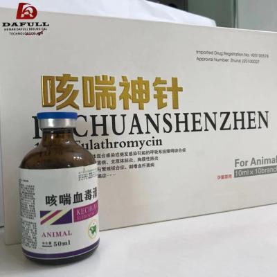 Chine Drogues injectables vétérinaires Wheezing à vendre