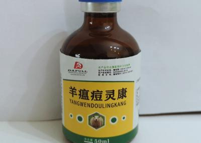 Chine Injection antibiotique vétérinaire de GMP de peptide de mannane augmentant l'immunité à vendre