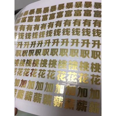 China Custom Glossy Metal 3M Nickel Labels Waterproof Private Design Hardware Electroforming Stickers for sale