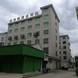 Verified China supplier - Yiwu City Red Pine Hotel Supplies Co., Ltd.