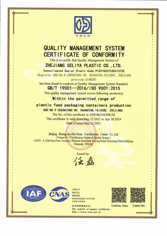 ISO9001 - Zhejiang Seliya Plastic Co., Ltd.