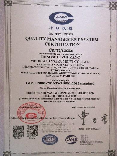 ISO9001 - Hengshui Zhukang Medical Instrument Co., Ltd.