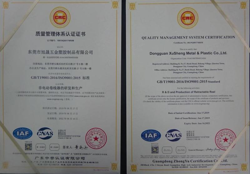 ISO9001 - Dongguan Xu Sheng Metal & Plastic Co., Ltd.