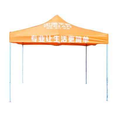 China Outdoor advertising promotion/exhibition trade show tent sunshade advertising promotion exhibition pop tent for sale