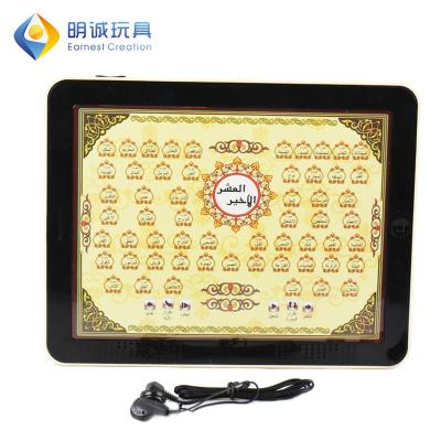 China Toy Early Educational Children Protective Quran Toy Laptop for sale