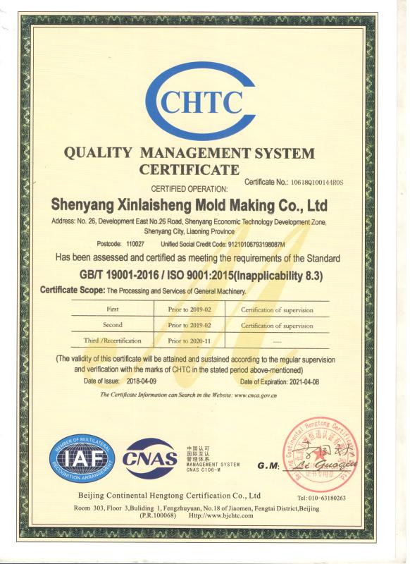 ISO9001 - Liaoning Union Source International Co., Ltd.