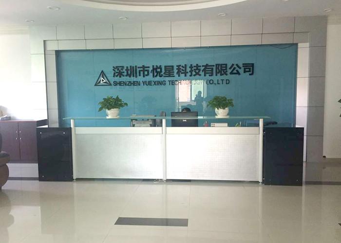 Verified China supplier - Shenzhen Yuexing Technology Co., Ltd. 