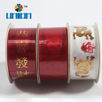 China CNY Retail Packing Red Ribbon With GONG Xi Fa Cae Character Dragon Ribbon for sale