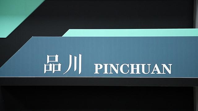 Verified China supplier - Guangzhou Pinchuan Technology Co., Ltd.