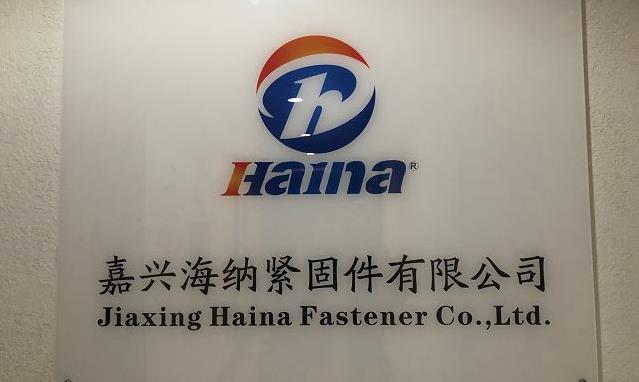 Verified China supplier - Jiaxing Haina Fastener Co., Limited