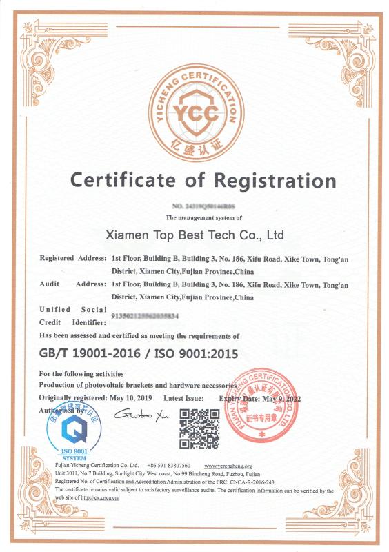 ISO9001 - Xiamen Top Best Tech Co., Ltd