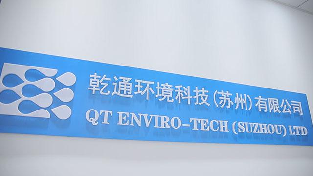 Fornecedor verificado da China - QT Enviro-Tech (Suzhou) Ltd.