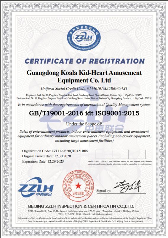 ISO9001 - Guangdong Koala Tongxin Amusement Equipment Co., Ltd.