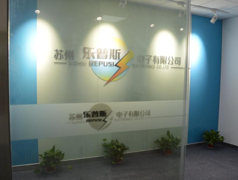 Проверенный китайский поставщик - Suzhou Repusi Electronics Co.,Ltd.