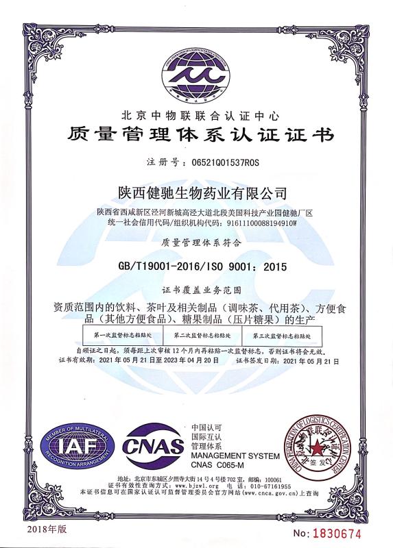 ISO9001 - Shaanxi Jianchi Bio-Pharmaceutical Co., Ltd.