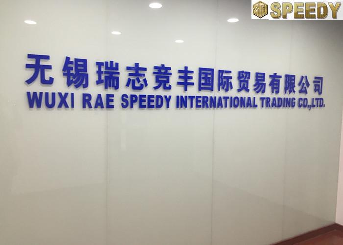 Verified China supplier - Wuxi Rae Speedy International Trading Co.,Ltd