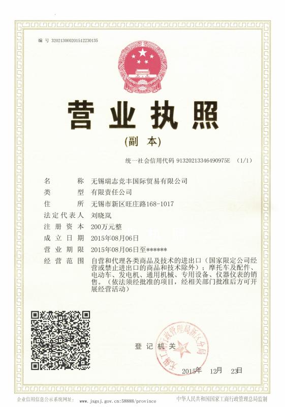 LTD LLC - Wuxi Rae Speedy International Trading Co.,Ltd