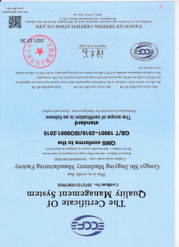 ISO9001 - Gongyi City Jingying Machinery Manufacturing Factory