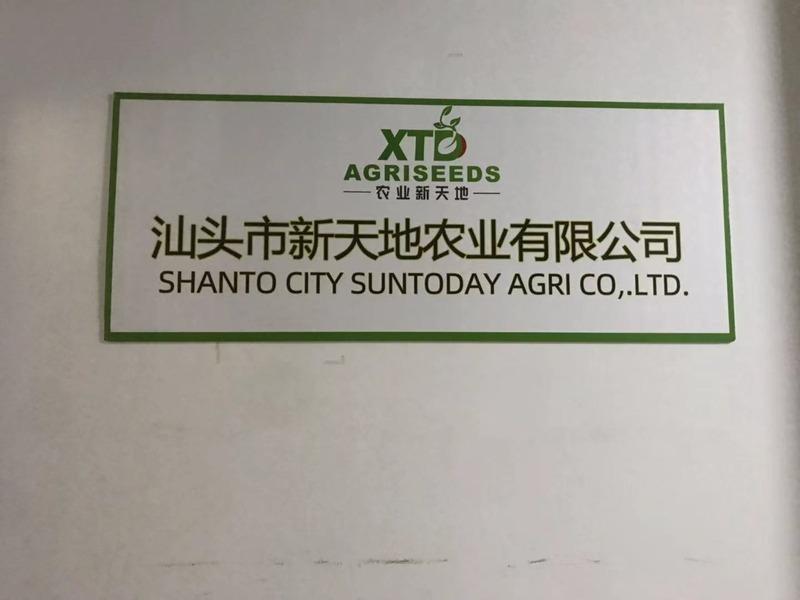 Verified China supplier - Shantou Suntoday Agriculture Co., Ltd.