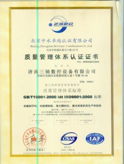 ISO9001 - Jinan XYZ-Tech CNC Equipment Co., Ltd.