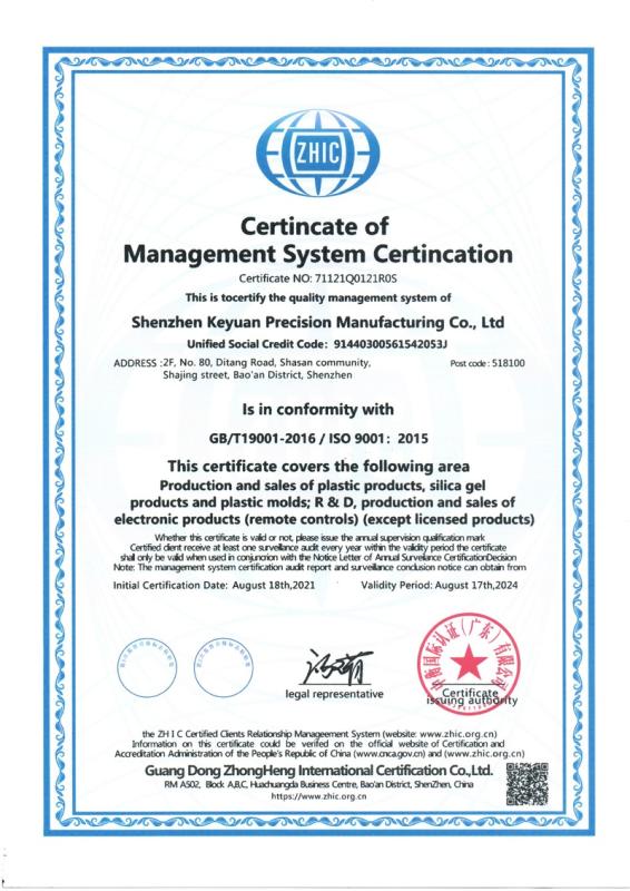 ISO9001 - Shenzhen Keyuan Precision Manufactured Co., Ltd.