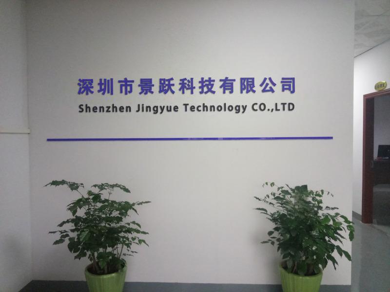 Verified China supplier - Shenzhen Jingyue Technology Co., Ltd.