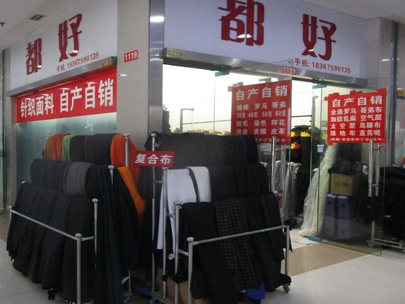 Verified China supplier - Shaoxing Douhao Knitting Co., Ltd.