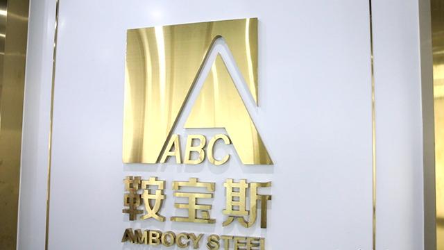 Verified China supplier - Foshan Ambocy Stainless Steel Company Limited