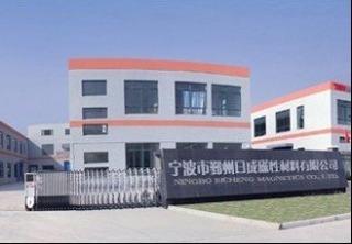 Verified China supplier - Ningbo Richeng Magnetics Materials Co., Ltd.